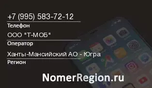 Кто звонил с 9955837212 - регион и оператор